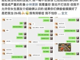 网红司晓迪黑料曝光私生活混乱主动向异性发送尺度惊人的私密照片露骨聊天记录流出她早年靠碰瓷多位娱乐圈男星博取流量出圈