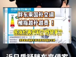 原形毕露！打假人王海连环碰瓷胖东来失败恶心黑历史被扒底朝天