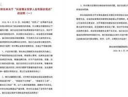 打假博主快成胖东来的金字招牌了
