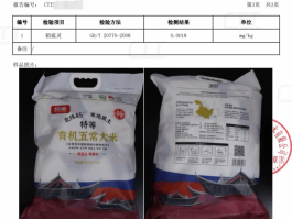 有机大米“农残罗生门”：职业打假人VS头部网红一场牵扯6300万销量的争议