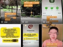 网红李雨禅被警方行政拘留从“举报网红”到被行拘：李雨禅事件背后的流量迷思